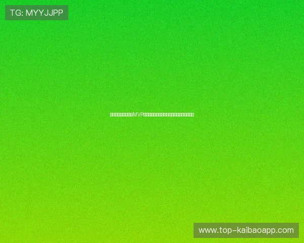 沙特队在世界杯中的MVP球员是谁:佛得角队对手分析与比赛亮点回顾 沙特队在世界杯中的MVP球员是谁:佛得角队对手分析与比赛亮点回顾